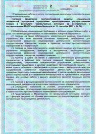 Лицензия Лицензия